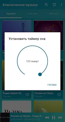 Russian classical music screenshot 4