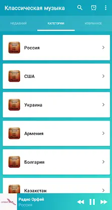 Russian classical music screenshot 2