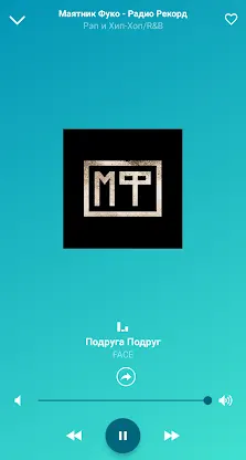 Russian rap music radios screenshot 3