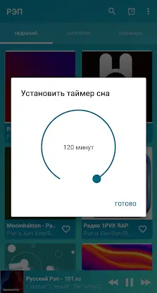 Russian rap music radios screenshot 4