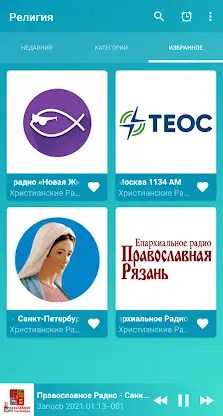 Russian orthodox screenshot 5