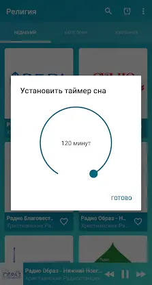 Russian orthodox screenshot 4