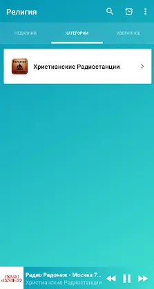 Russian orthodox screenshot 2
