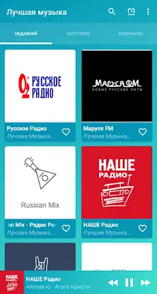 Russian music online screenshot 1