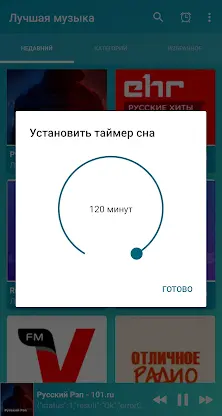 Russian music online screenshot 4