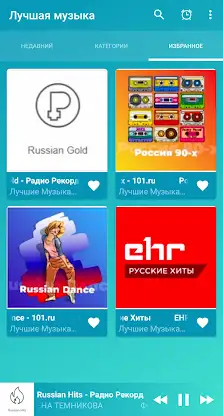 Russian music online screenshot 5