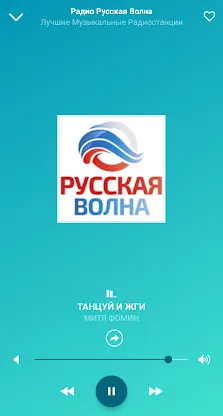 Russian music online screenshot 2
