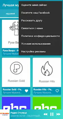 Russian music online screenshot 6