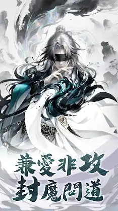 我獨自成仙：放置RPG screenshot 1
