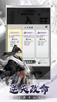 我獨自成仙：放置RPG screenshot 5