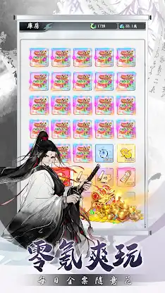 我獨自成仙：放置RPG screenshot 3