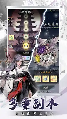 我獨自成仙：放置RPG screenshot 4
