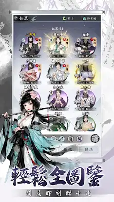 我獨自成仙：放置RPG screenshot 2