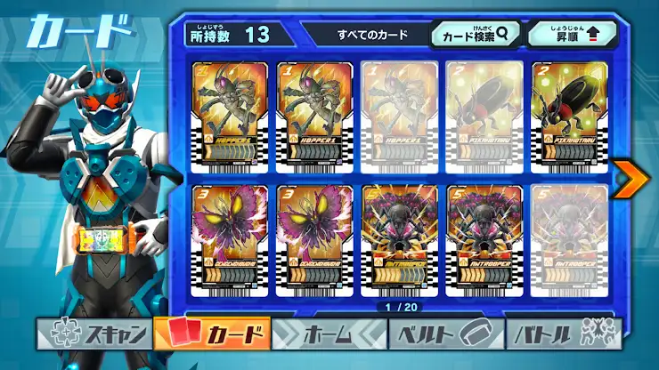 ライドケミートレカ　ガッチャードファイル screenshot 3