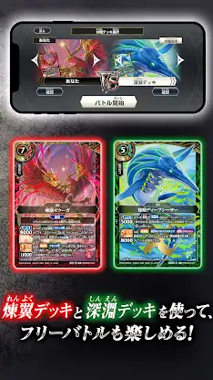 Battle Spirits ティーチングアプリ screenshot 3