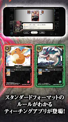 Battle Spirits ティーチングアプリ screenshot 2