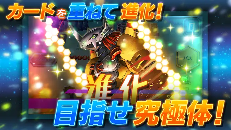 デジモンカードゲーム　ティーチングアプリ screenshot 3
