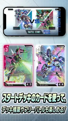 GUNDAM CARD GAME ティーチングアプリ screenshot 3