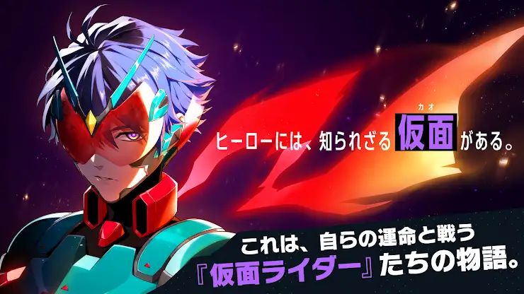 ライドカメンズストーリーズ screenshot 2