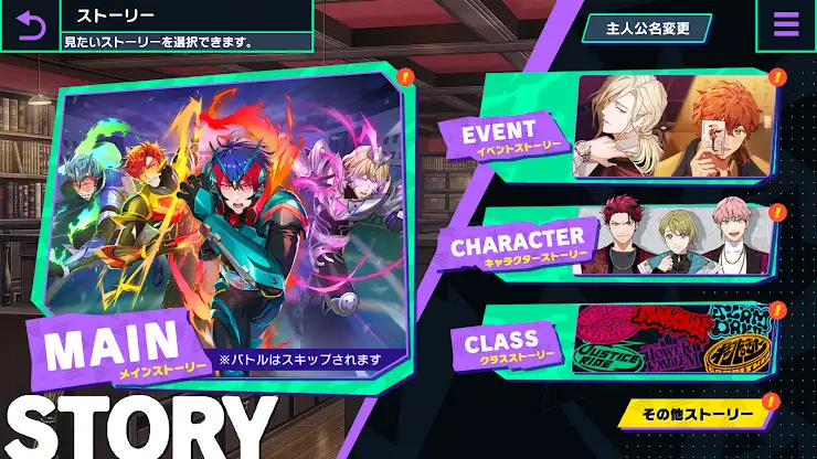 ライドカメンズストーリーズ screenshot 4
