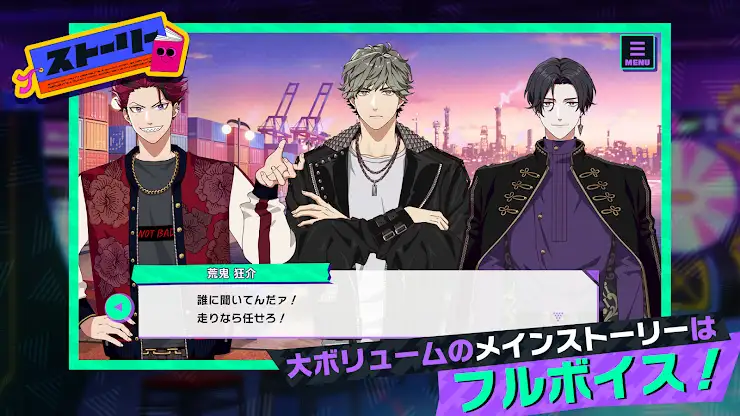 ライドカメンズストーリーズ screenshot 3