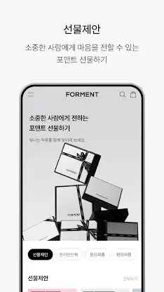forment screenshot 4