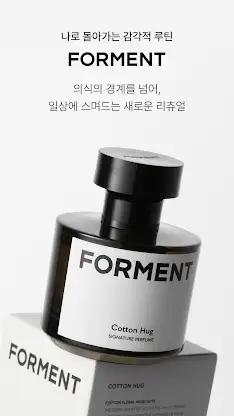 forment screenshot 1