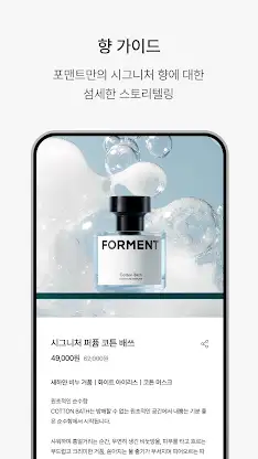 forment screenshot 2