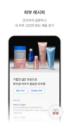 MEDICUBE screenshot 4
