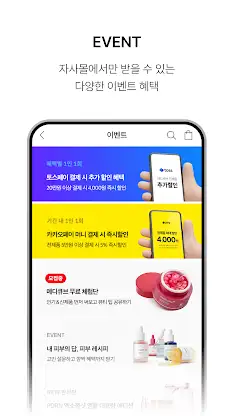 MEDICUBE screenshot 5