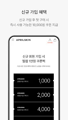 APRILSKIN screenshot 3