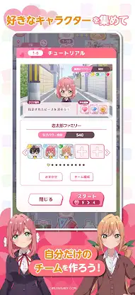 君のことが大大大大大好きな100人の彼女ビビーン!!とパズル screenshot 4