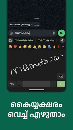 Manglish Keyboard screenshot 3