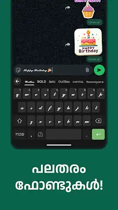 Manglish Keyboard screenshot 7