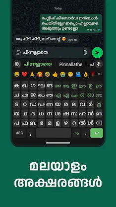 Manglish Keyboard screenshot 4