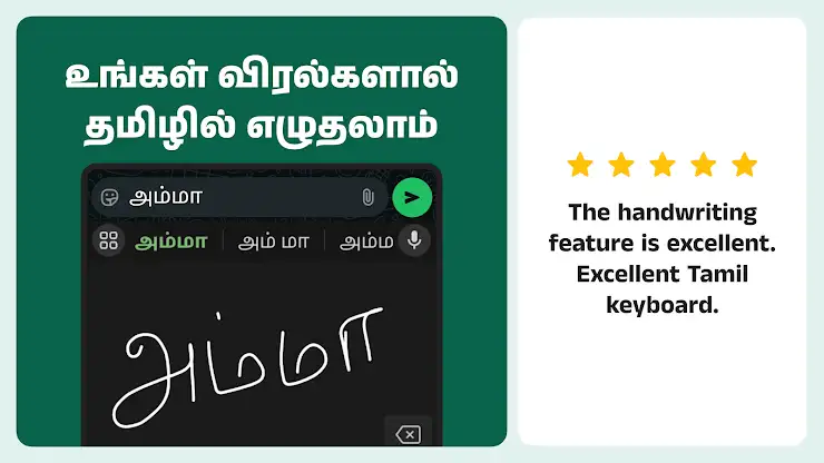Desh Tamil Keyboard screenshot 6