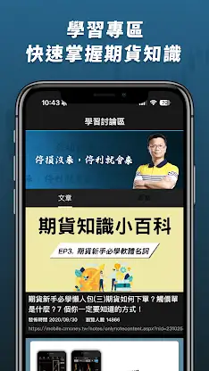 自由人-台指期貨多空指南針：免看盤期貨當沖專用工具 screenshot 5