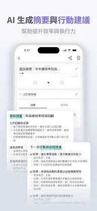 AIMeeting: AI Meeting Notes screenshot 3