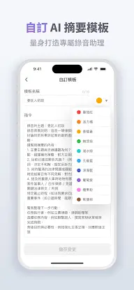 AIMeeting: AI Meeting Notes screenshot 4