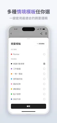 AIMeeting: AI Meeting Notes screenshot 2