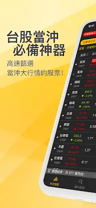 順流小畢-獵股快手 screenshot 1