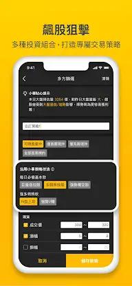 順流小畢-獵股快手 screenshot 5