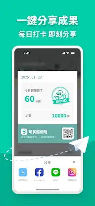 班長超慢跑 - 班長布萊恩陪你跑 screenshot 7