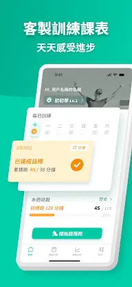 班長超慢跑 - 班長布萊恩陪你跑 screenshot 3