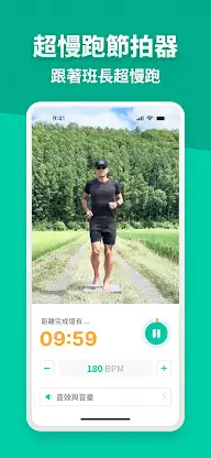 班長超慢跑 - 班長布萊恩陪你跑 screenshot 2