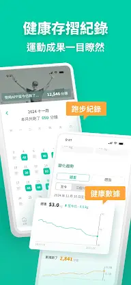 班長超慢跑 - 班長布萊恩陪你跑 screenshot 6