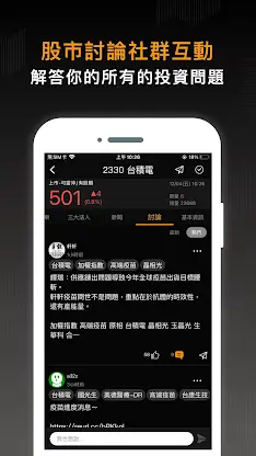 股市籌碼K線大股東-跟著大股東買股票 screenshot 6