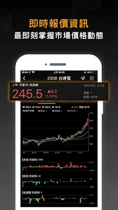 股市籌碼K線大股東-跟著大股東買股票 screenshot 5