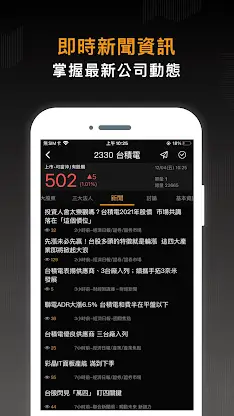 股市籌碼K線大股東-跟著大股東買股票 screenshot 8