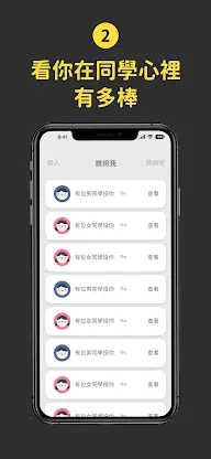 誇我吧 screenshot 4